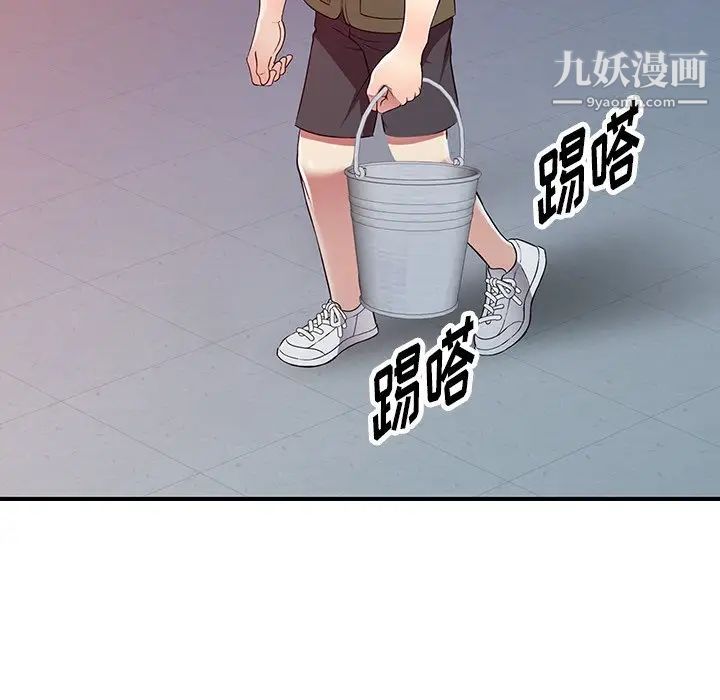 我的继妹好善良第24话