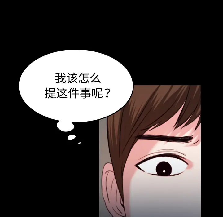 炼狱鬼岛第38话