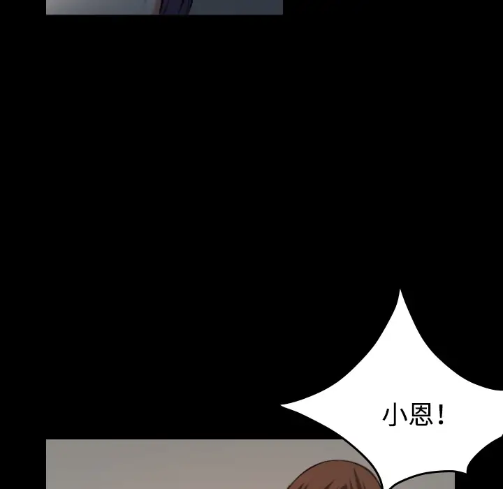 炼狱鬼岛第38话