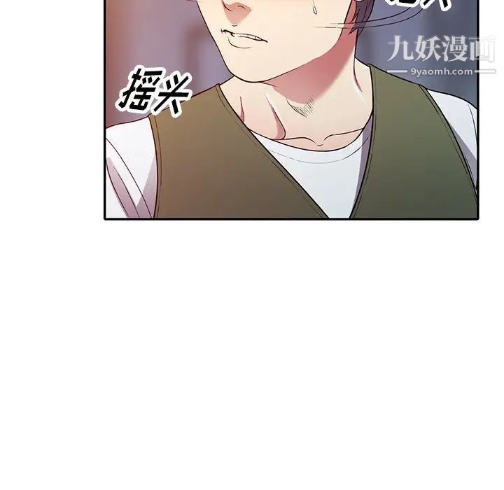 我的继妹好善良第24话