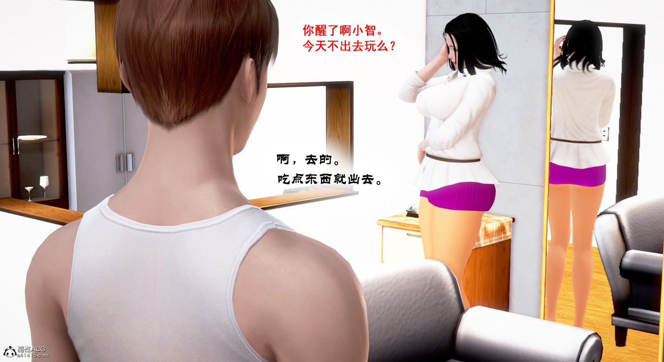 [3D]教舞蹈的妈妈第13话