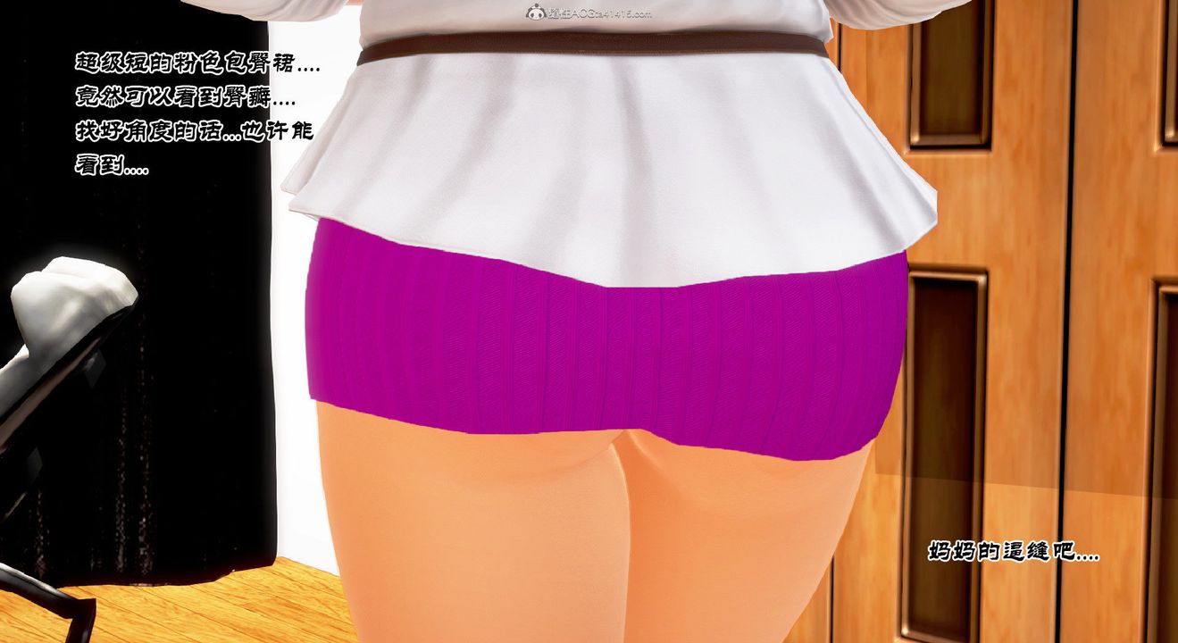 [3D]教舞蹈的媽媽第13話