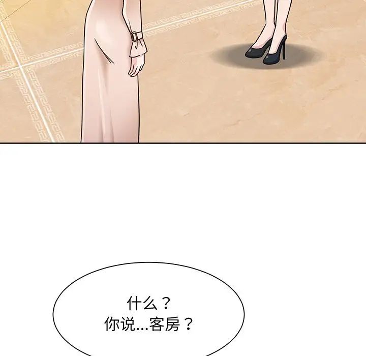眷恋第3话
