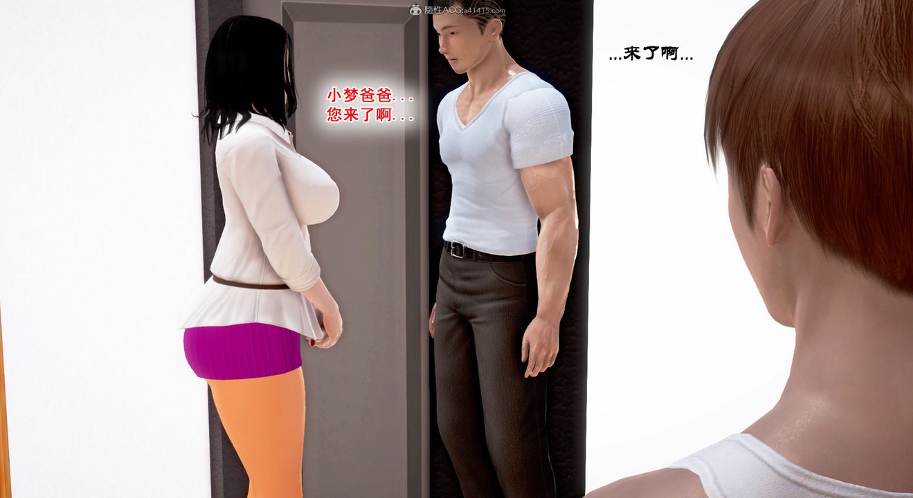 [3D]教舞蹈的妈妈第13话