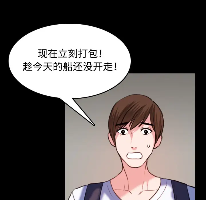 炼狱鬼岛第38话