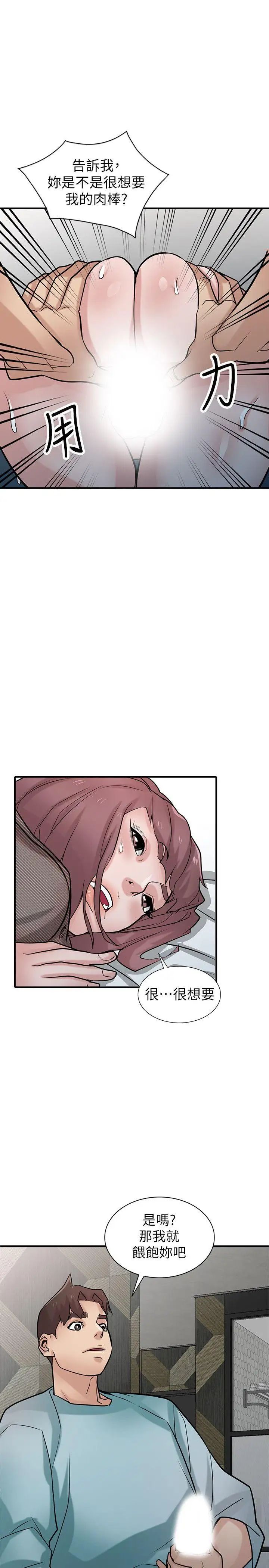 驯服小姨子第39话-被小姨子仙人跳