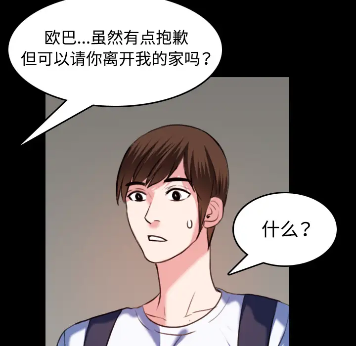 炼狱鬼岛第38话