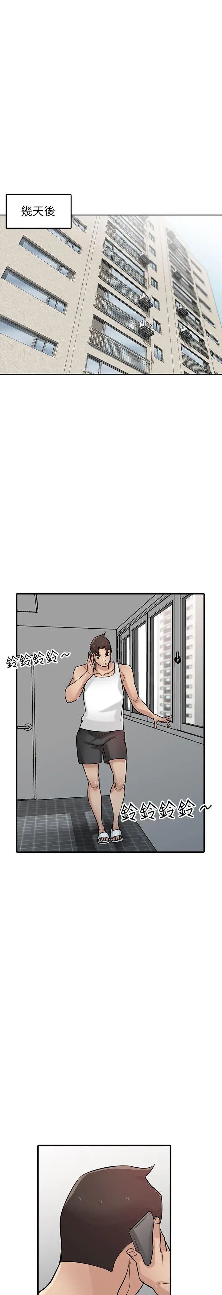 驯服小姨子第39话-被小姨子仙人跳