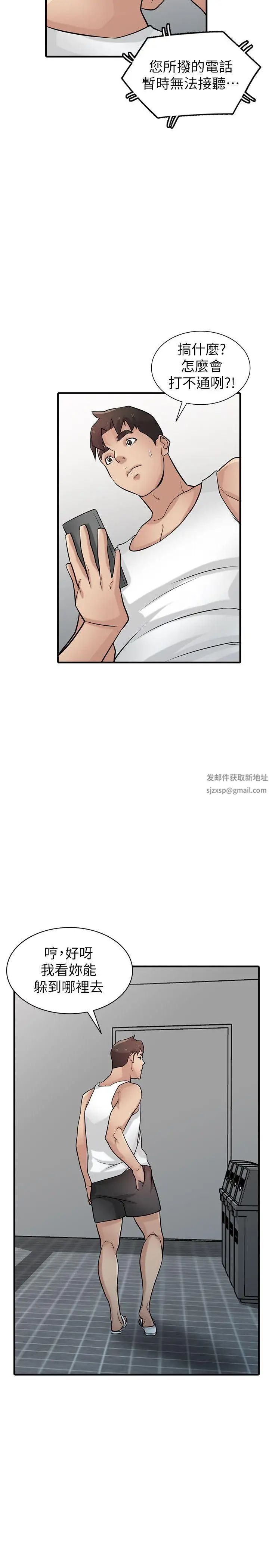 馴服小姨子第39話-被小姨子仙人跳