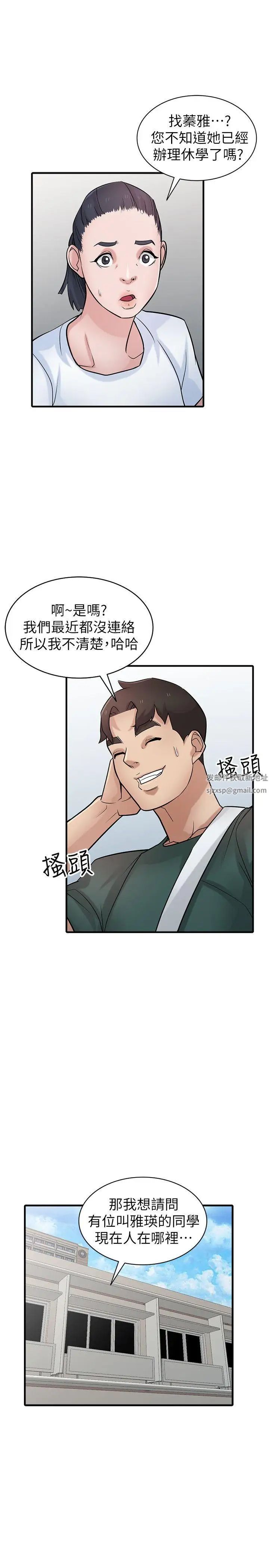 驯服小姨子第39话-被小姨子仙人跳