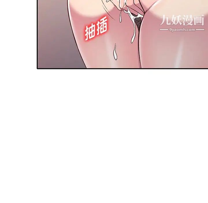 我的继妹好善良第24话