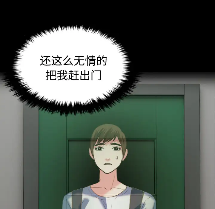 炼狱鬼岛第39话