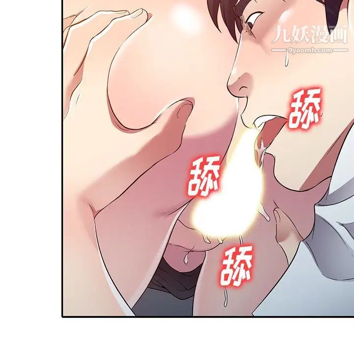 我的繼妹好善良第24話