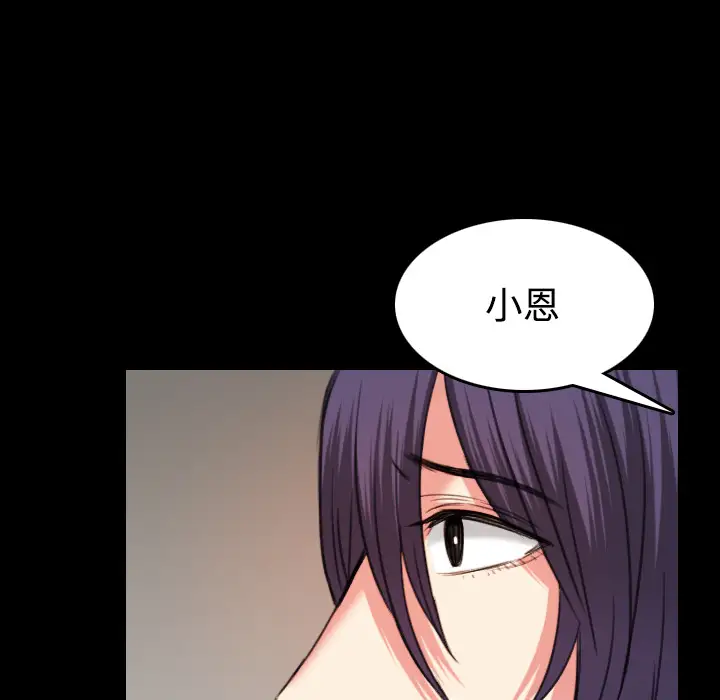 炼狱鬼岛第39话