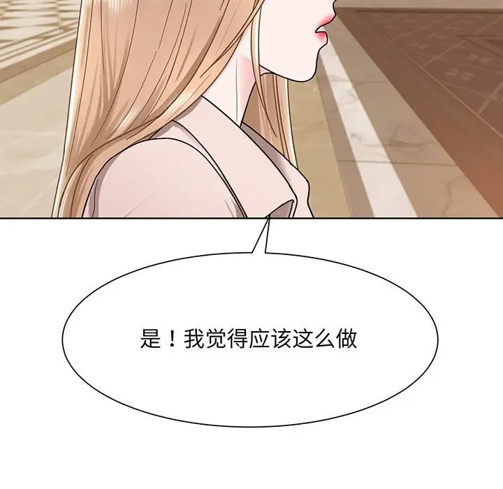 眷恋第4话