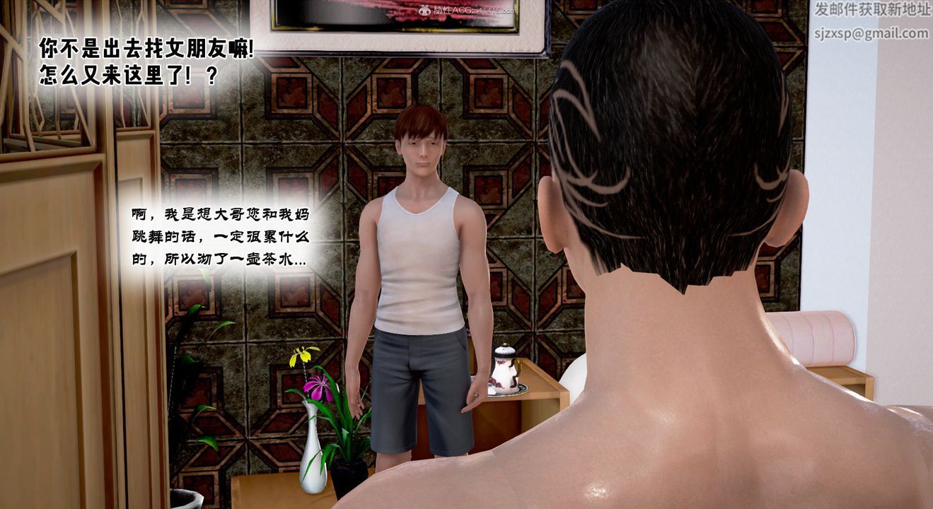 [3D]教舞蹈的妈妈第13话