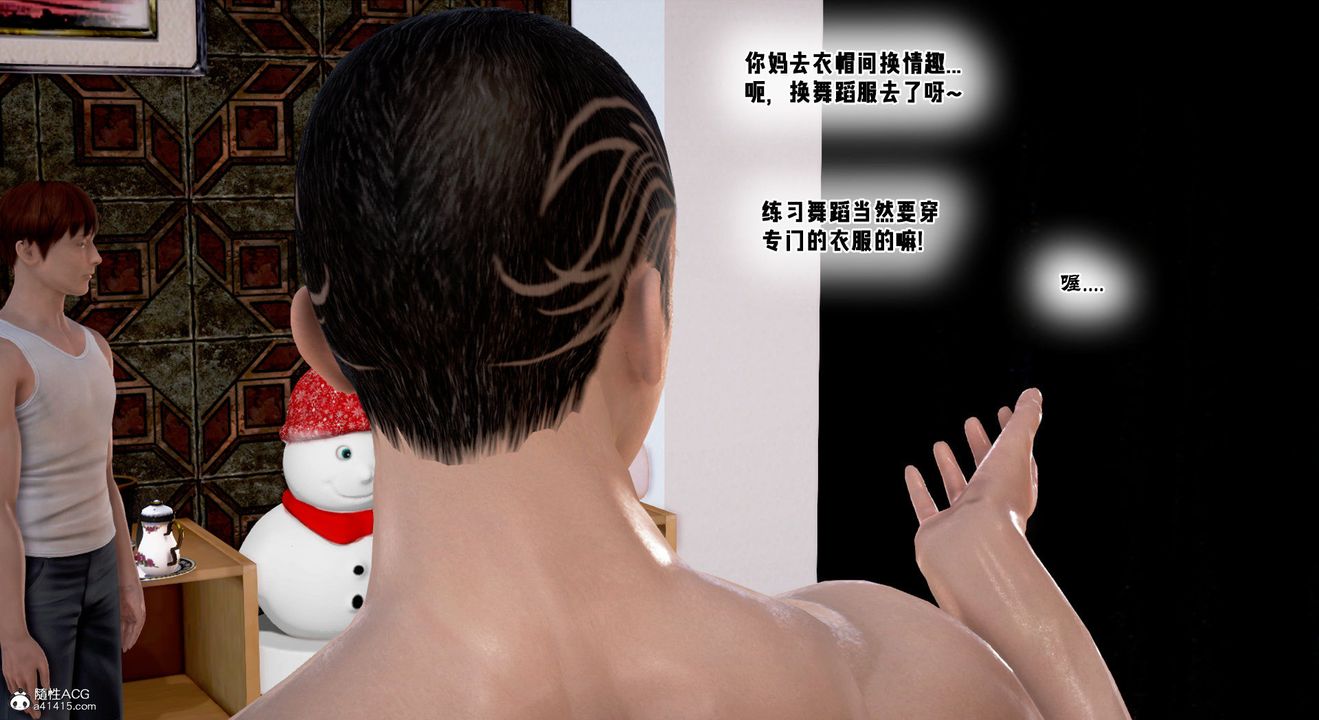 [3D]教舞蹈的媽媽第13話