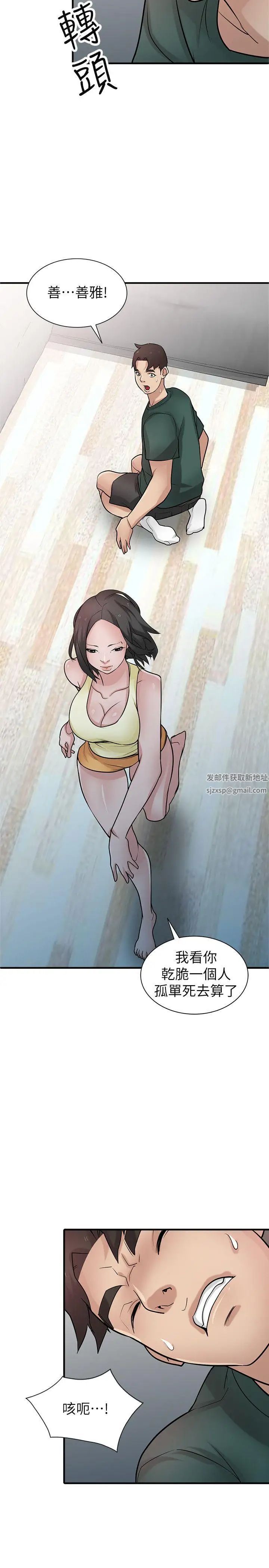 馴服小姨子第40話-姊姊的男人就叫姊夫