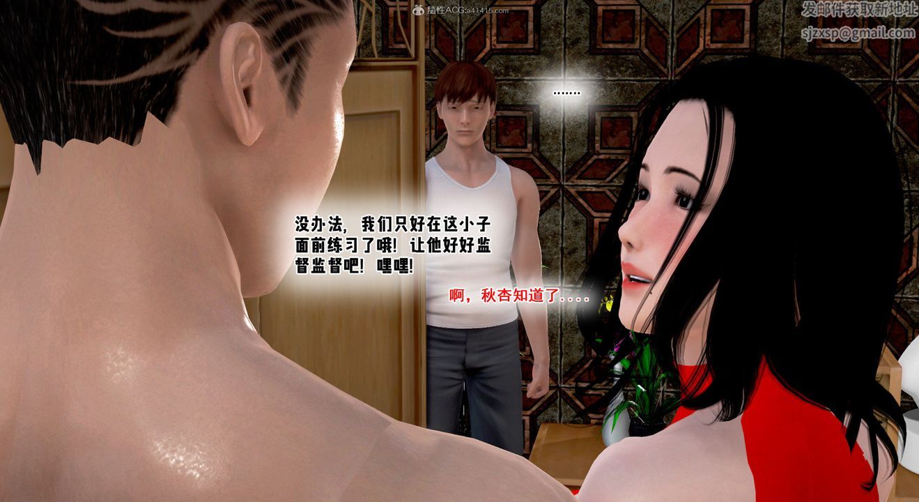 [3D]教舞蹈的妈妈第13话