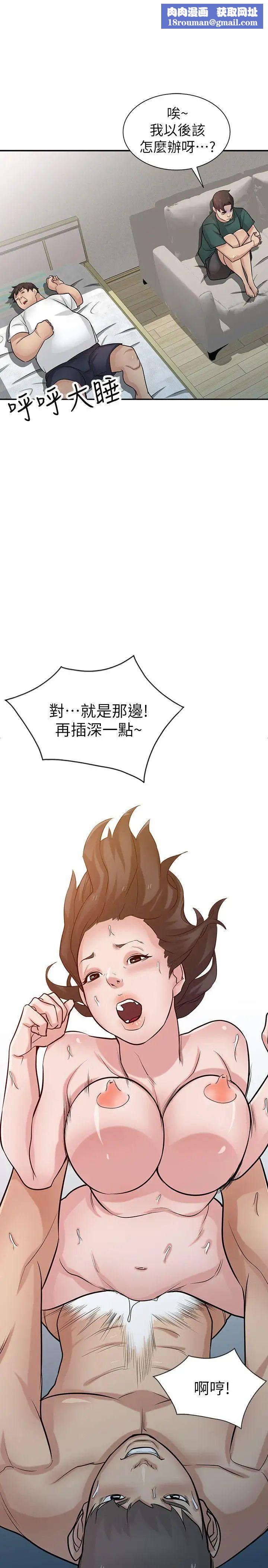 驯服小姨子第40话-姊姊的男人就叫姊夫