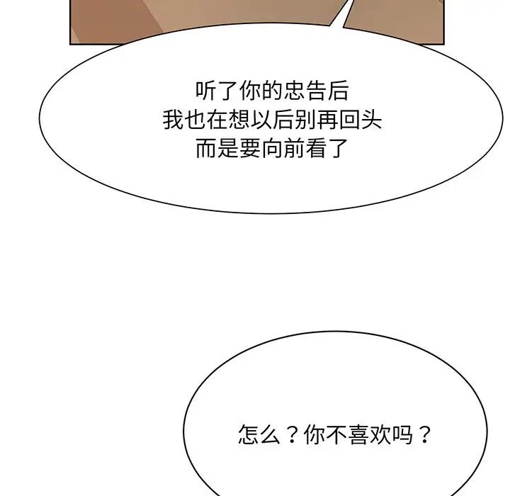 眷恋第4话