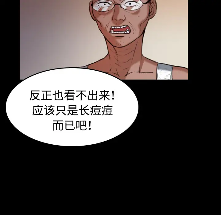 炼狱鬼岛第39话