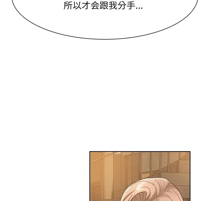 眷恋第4话