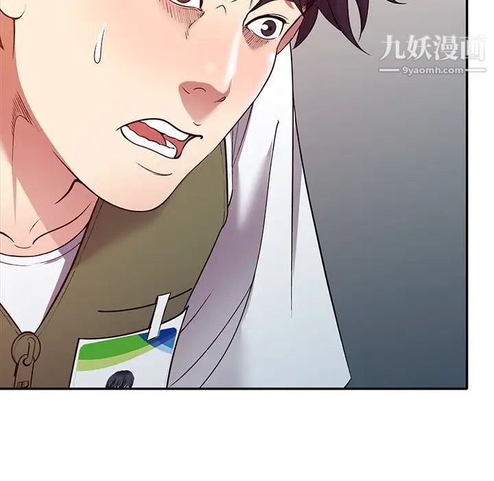 我的繼妹好善良最終話