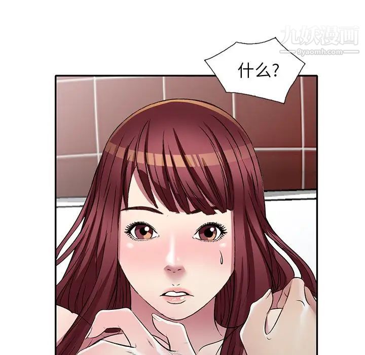 我的继妹好善良最终话