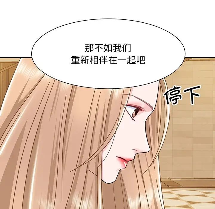 眷恋第4话