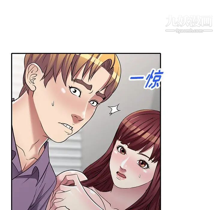 我的继妹好善良最终话