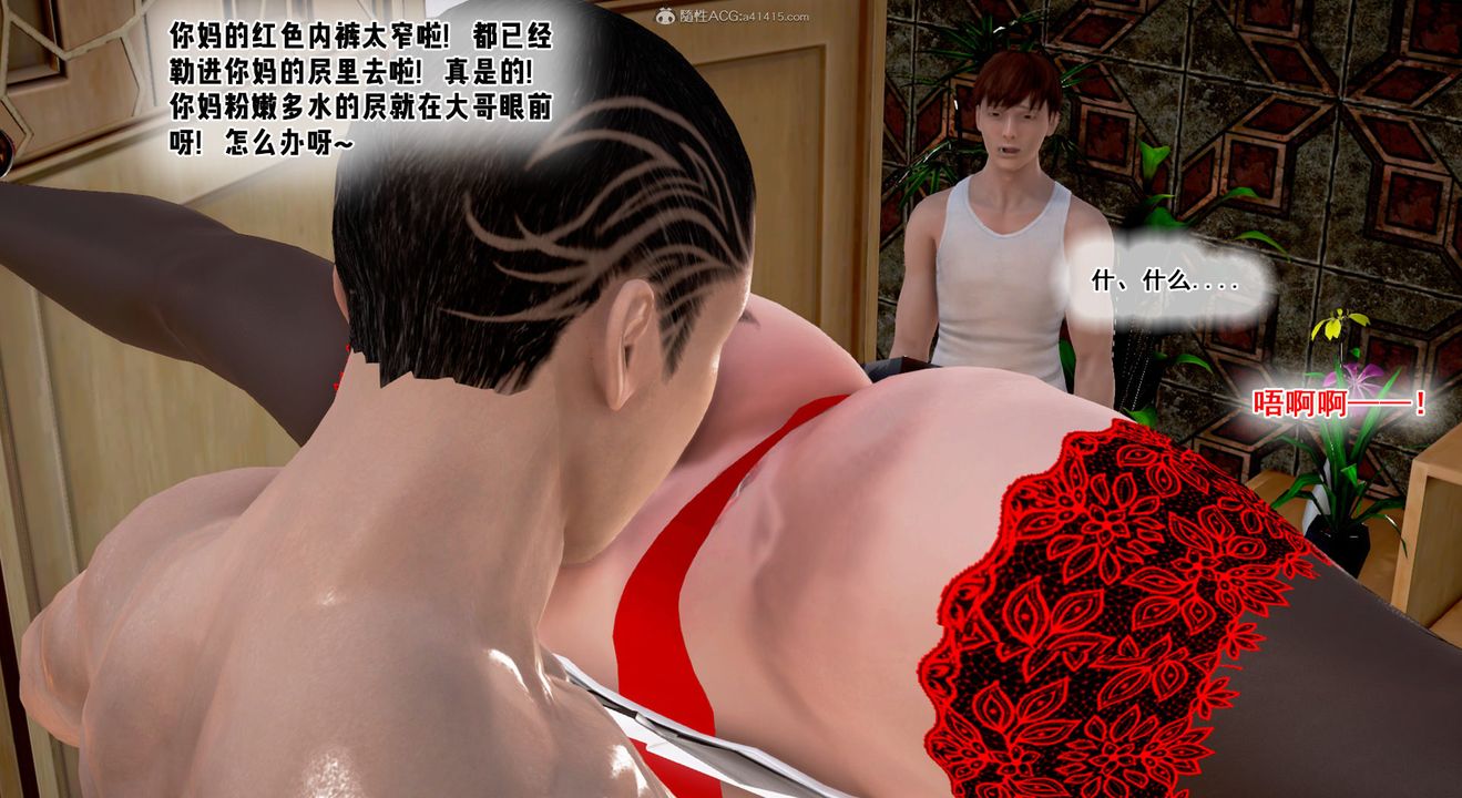 [3D]教舞蹈的妈妈第13话