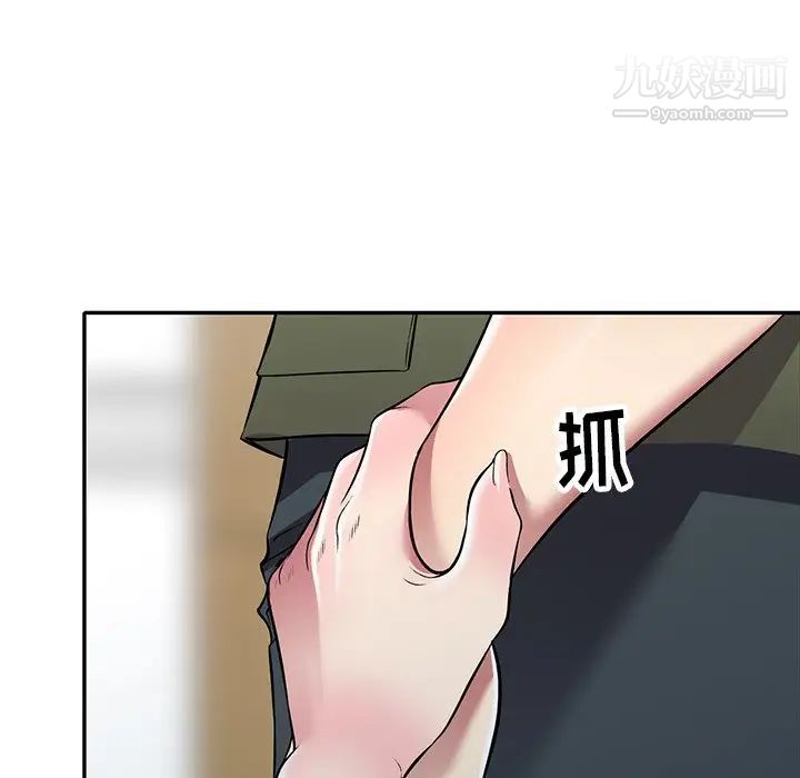 我的继妹好善良最终话