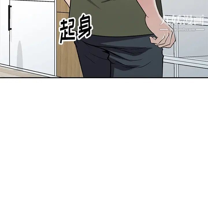 我的繼妹好善良最終話