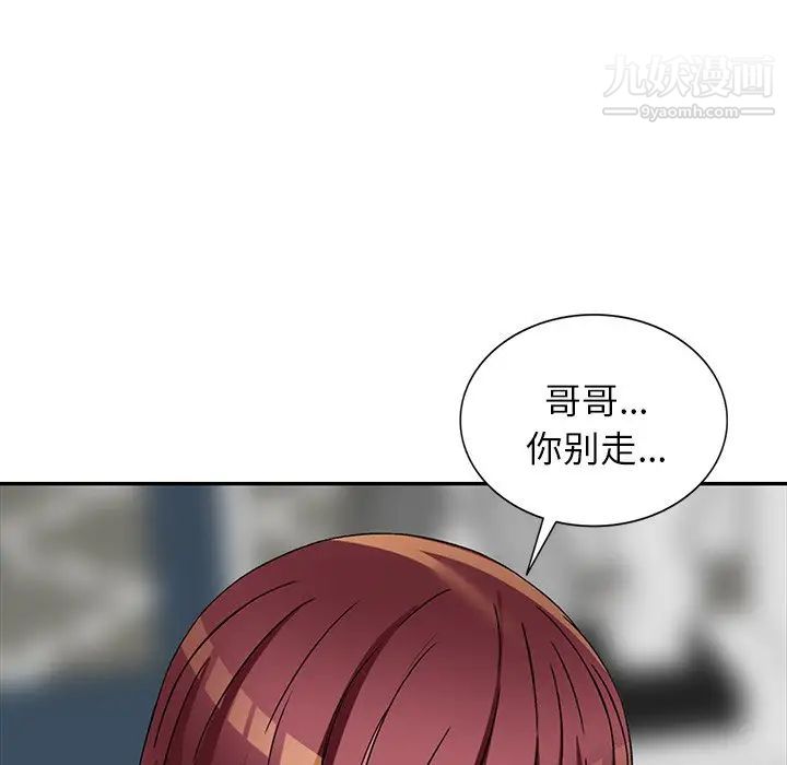 我的继妹好善良最终话