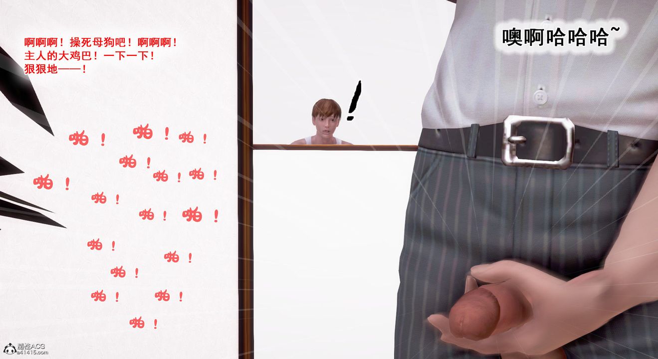 [3D]教舞蹈的妈妈第13话