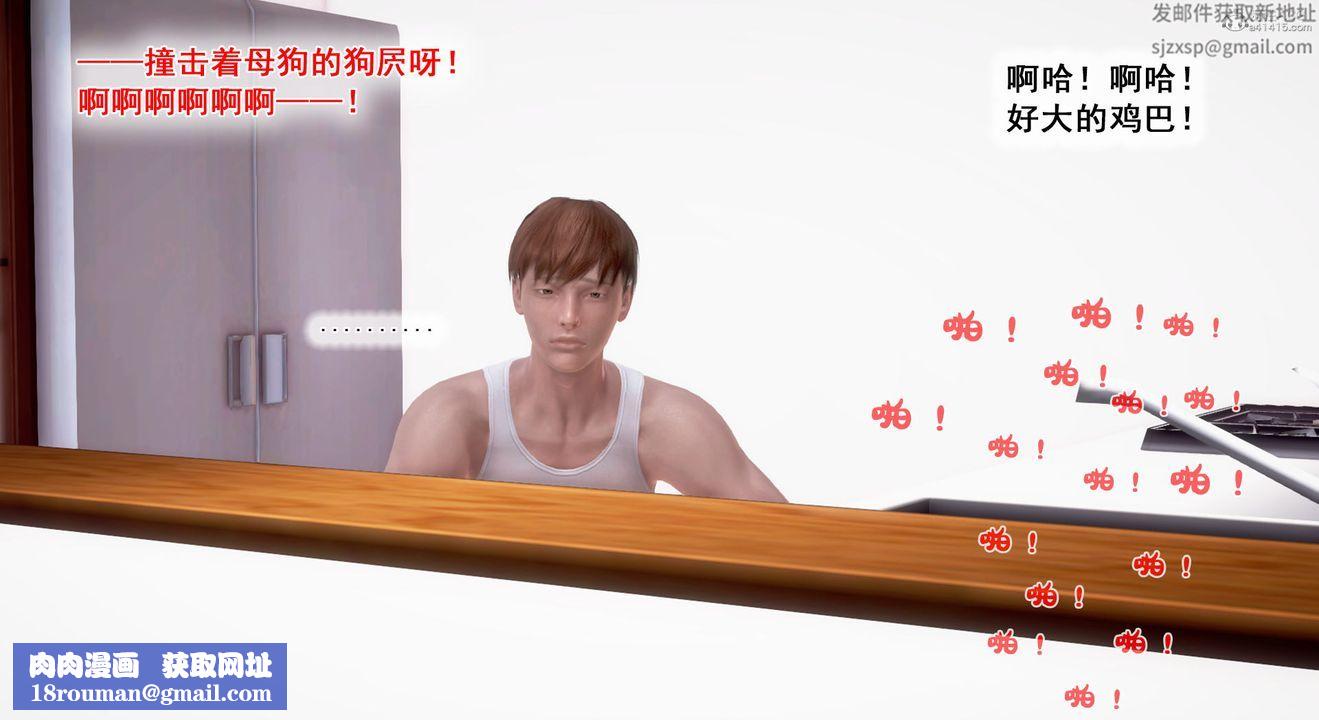 [3D]教舞蹈的妈妈第13话