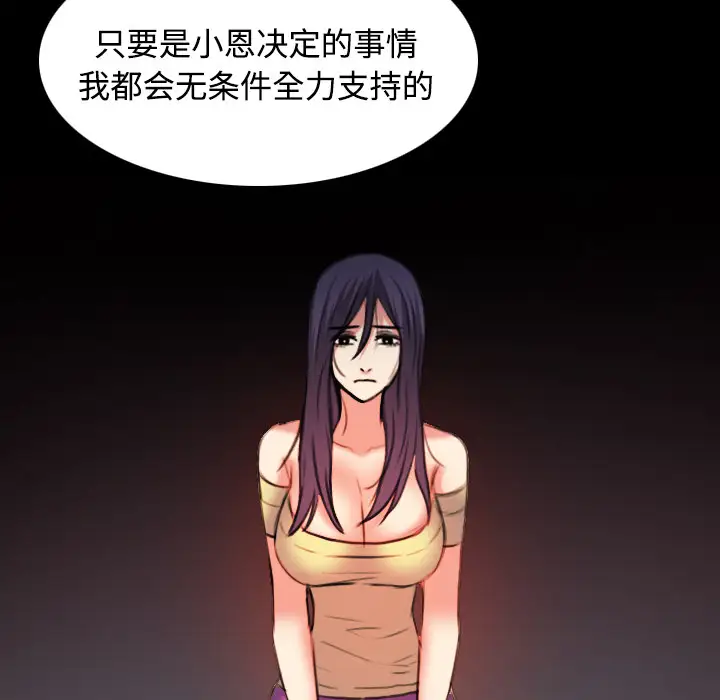 炼狱鬼岛第39话