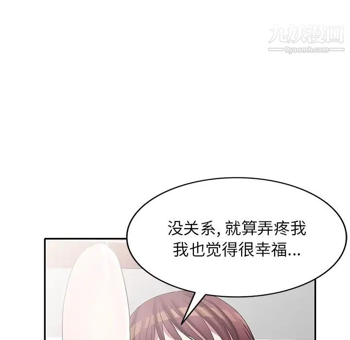 我的继妹好善良最终话