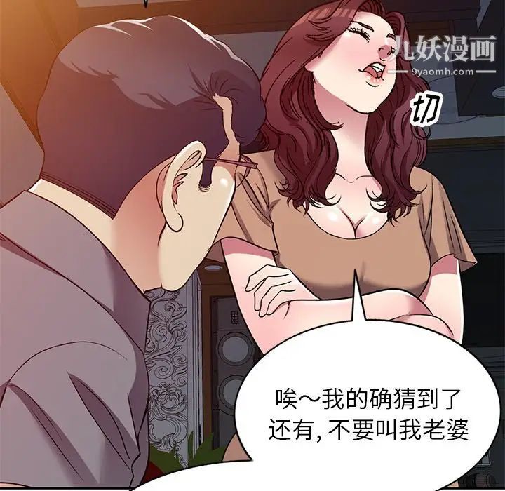 我的继妹好善良最终话