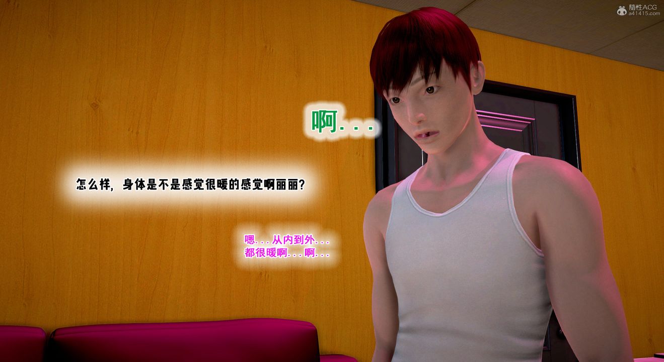 [3D]教舞蹈的媽媽第14話-最終話