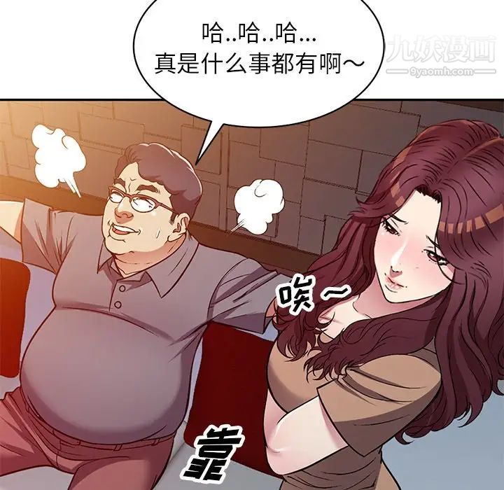 我的继妹好善良最终话