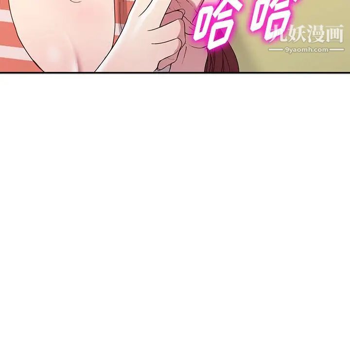 我的继妹好善良最终话