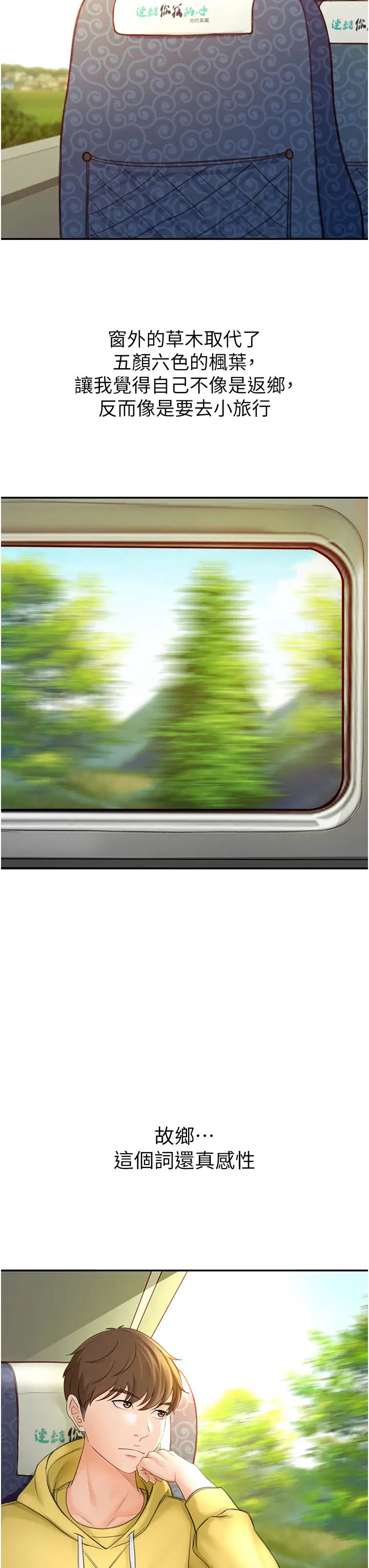 剑道学姊第1话-好久不见,我的初恋