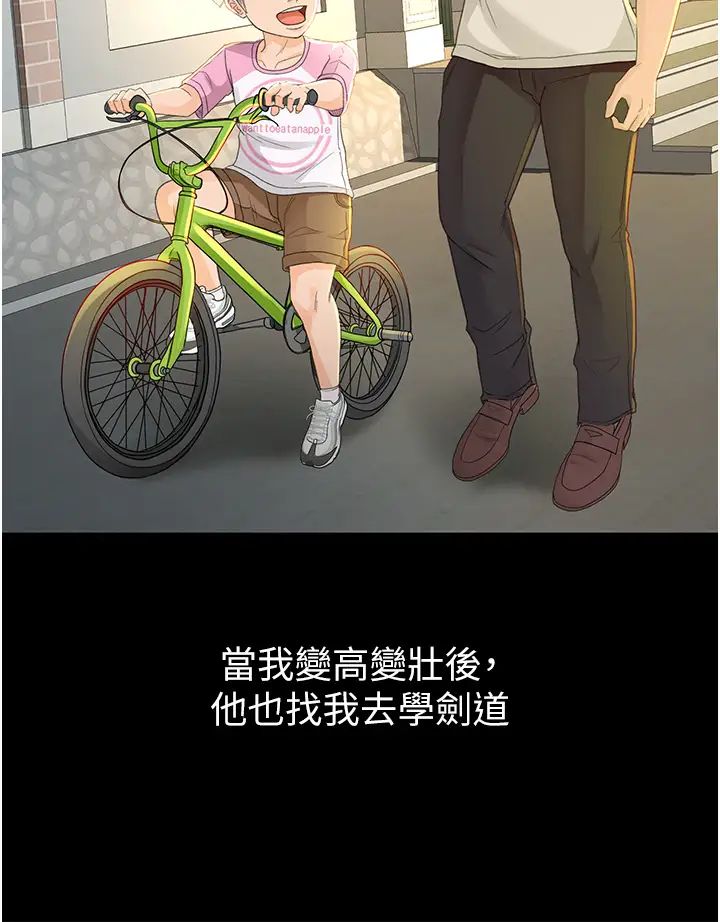 剑道学姊第1话-好久不见,我的初恋