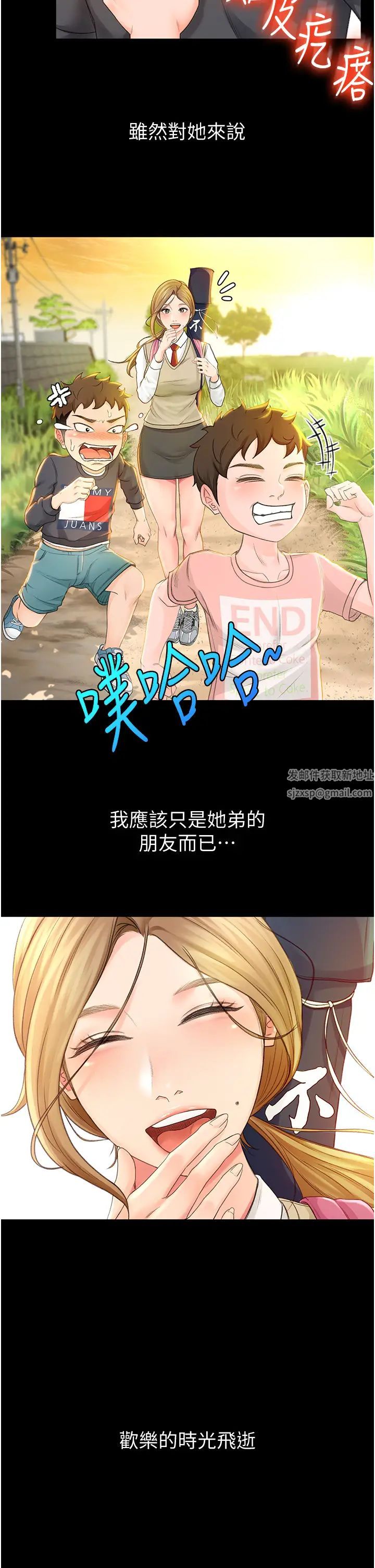 劍道學姊第1話-好久不見，我的初戀