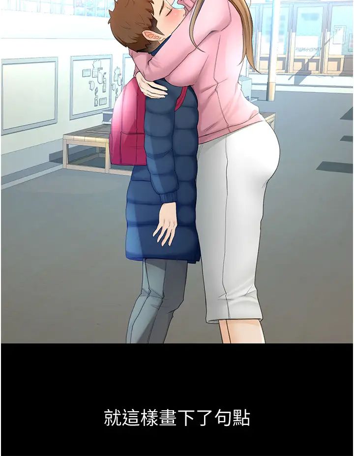 剑道学姊第1话-好久不见，我的初恋