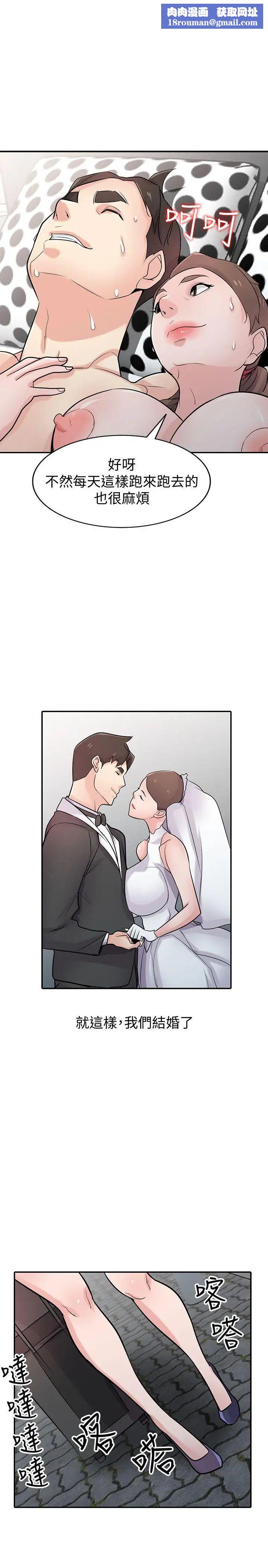 驯服小姨子第44话-小姨子再次回归