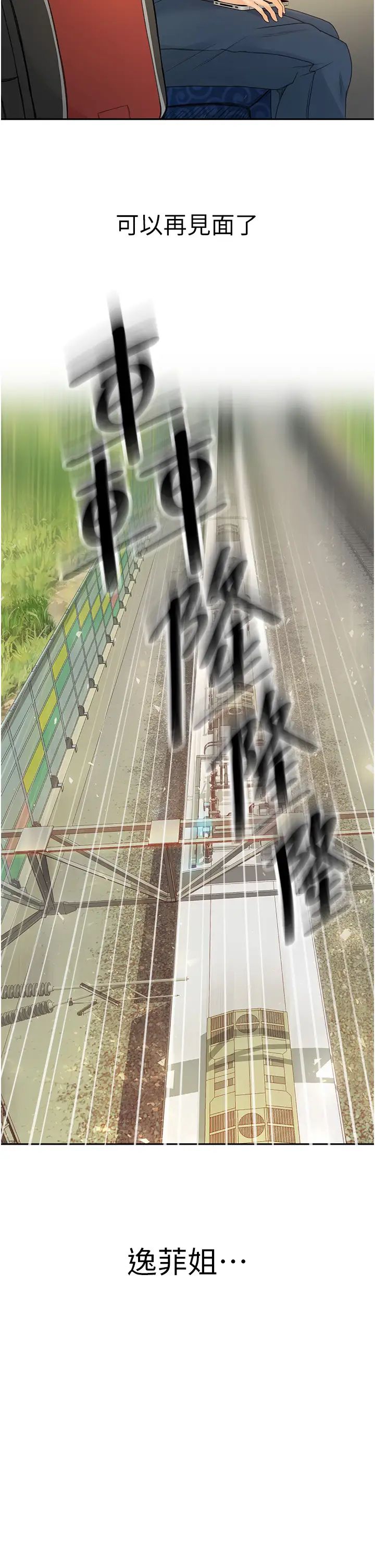 剑道学姊第1话-好久不见，我的初恋