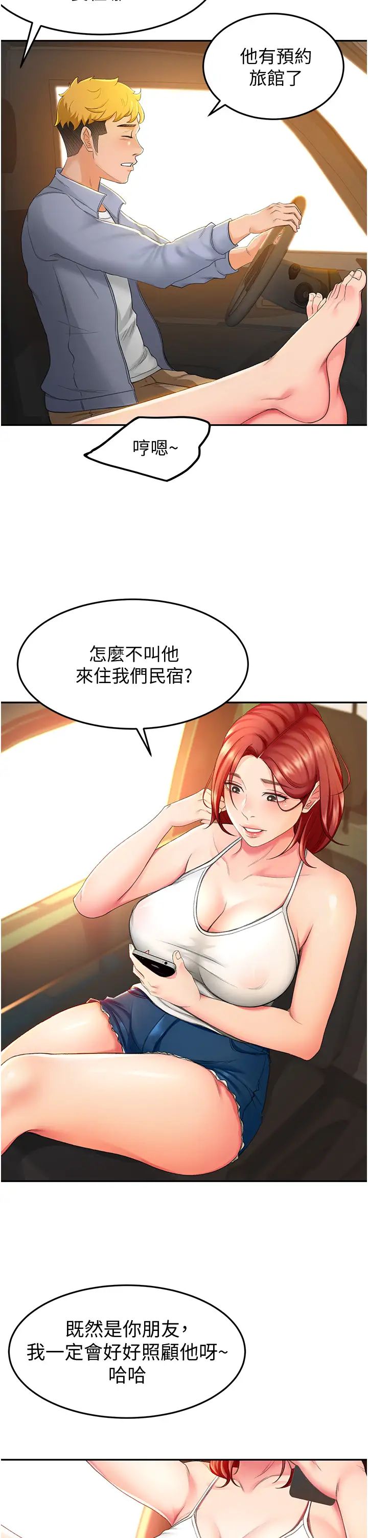 剑道学姊第1话-好久不见,我的初恋